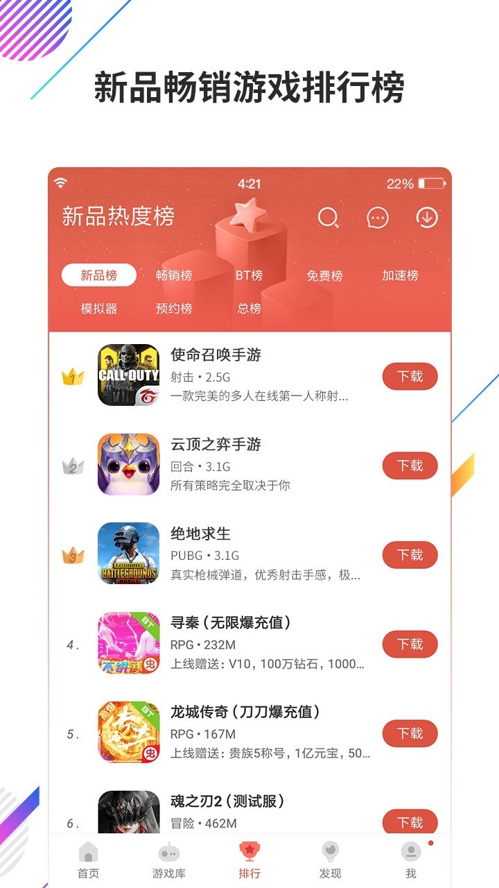 虫虫助手4.3.0版 截图5