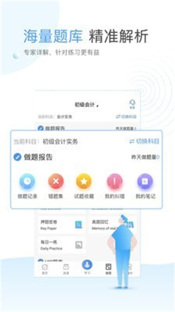 云校课堂app官方版 截图3