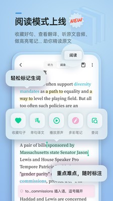 轻听英语电脑版 1