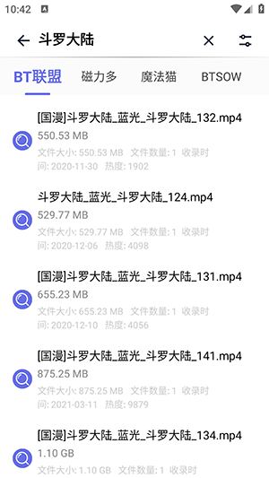 一起搜pro官方下载 截图3