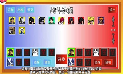 像素火影黑士版 截图5