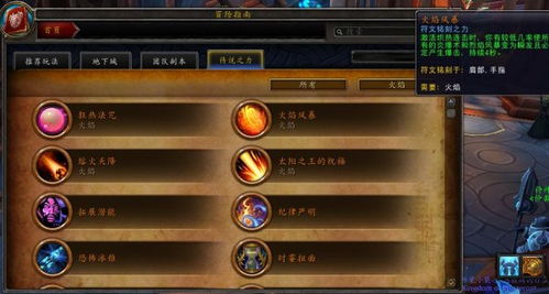 魔兽世界9.0：火法师属性优化指南 3