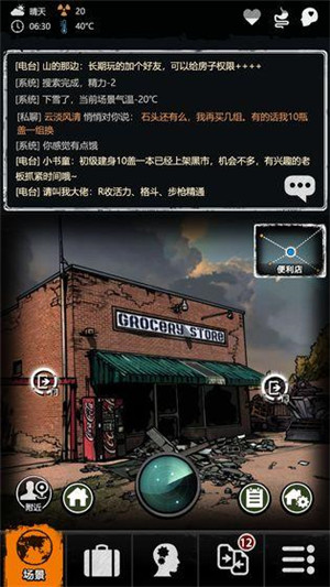 重建家园单机版 截图2