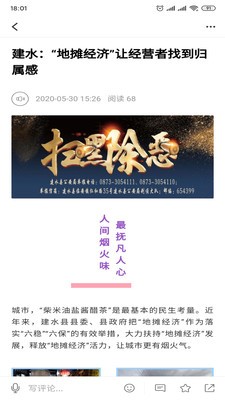 古城建水 截图2