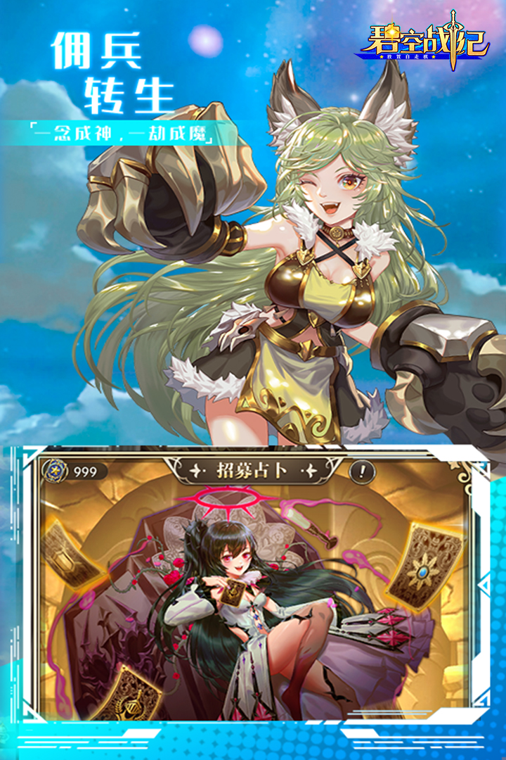 碧空战纪 截图4