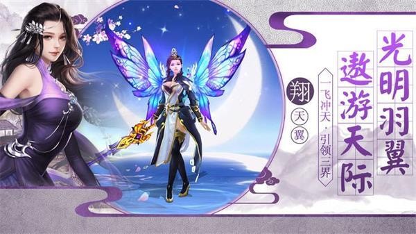 神域手游安卓版 1