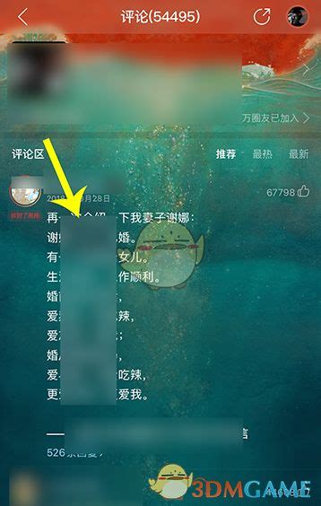 网易云音乐：解锁抱抱功能的甜蜜秘籍 5