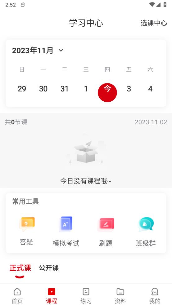 升研app 截图3