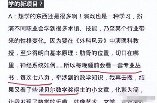 揭秘！外表光鲜亮丽的背后，隐藏着什么真相？ 2