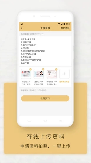 出国全程通app 截图3