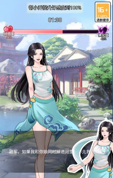 吕布的逆袭游戏 截图4