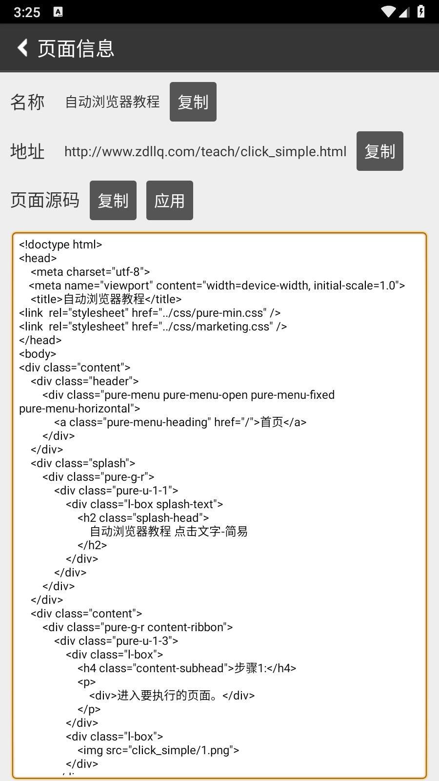 自动浏览器无限窗口版 截图6