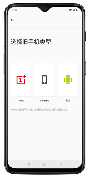 一加搬家 1