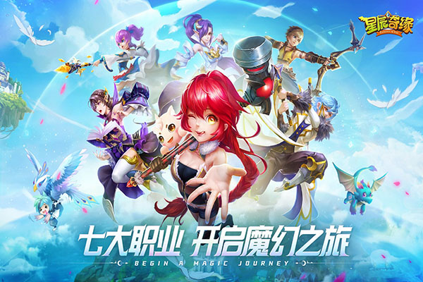 星辰奇缘无限钻石版 截图3