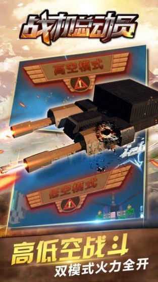 战机总动员红包版 截图2