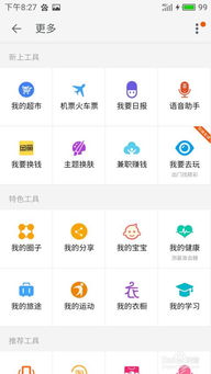 寻找淘宝客服兼职的绝佳途径 3