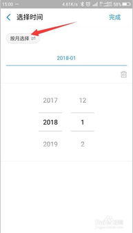 揭秘！支付宝2018年度账单计算全解析 3