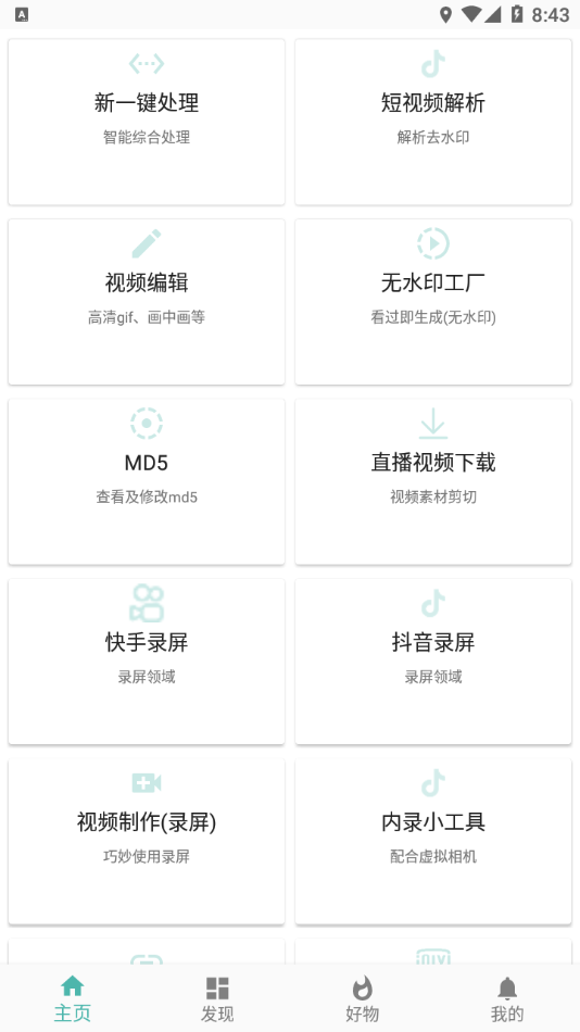 皮皮剪辑 1
