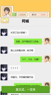 翻身日记 截图3