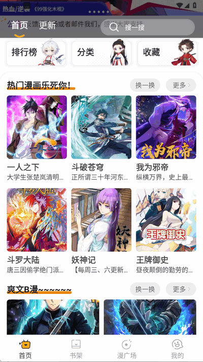 囧漫官方app 截图7