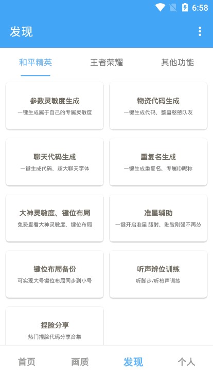 唯梦工具箱120帧 截图2