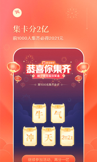 番茄畅听极速版app 截图3