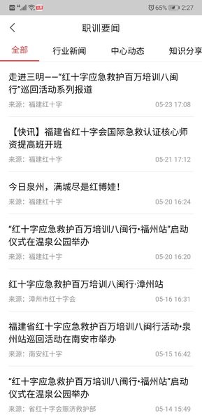 人人急救题库 1