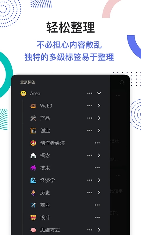 flomo笔记app 截图4