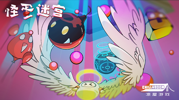 怪蛋迷宫安卓版 1