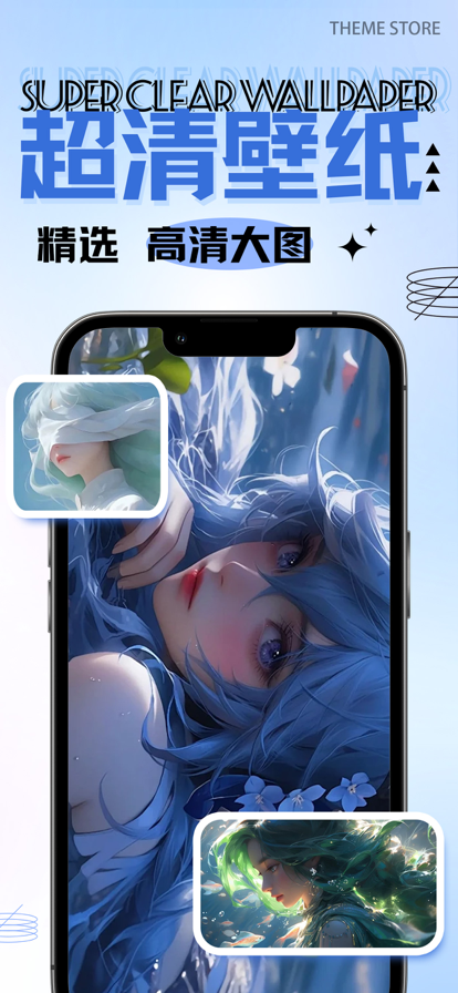 超清壁纸官方版 截图3