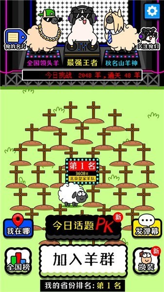 每日一关 截图2