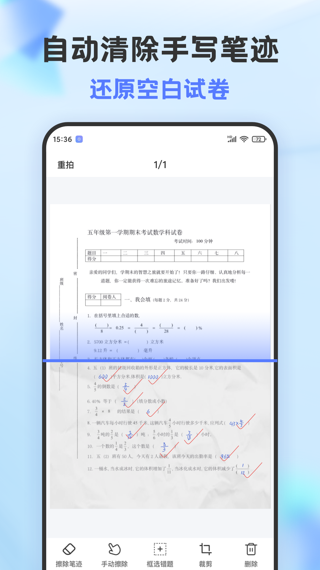 错题打印机app 截图1