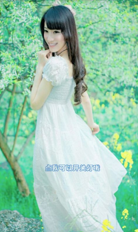美女手电筒 1