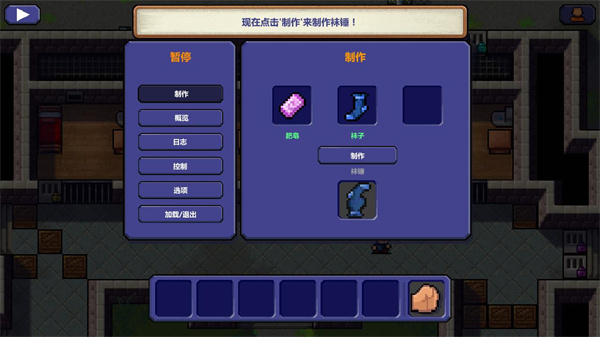 监狱逃脱者 截图4