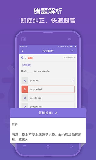 语法盒子 截图4