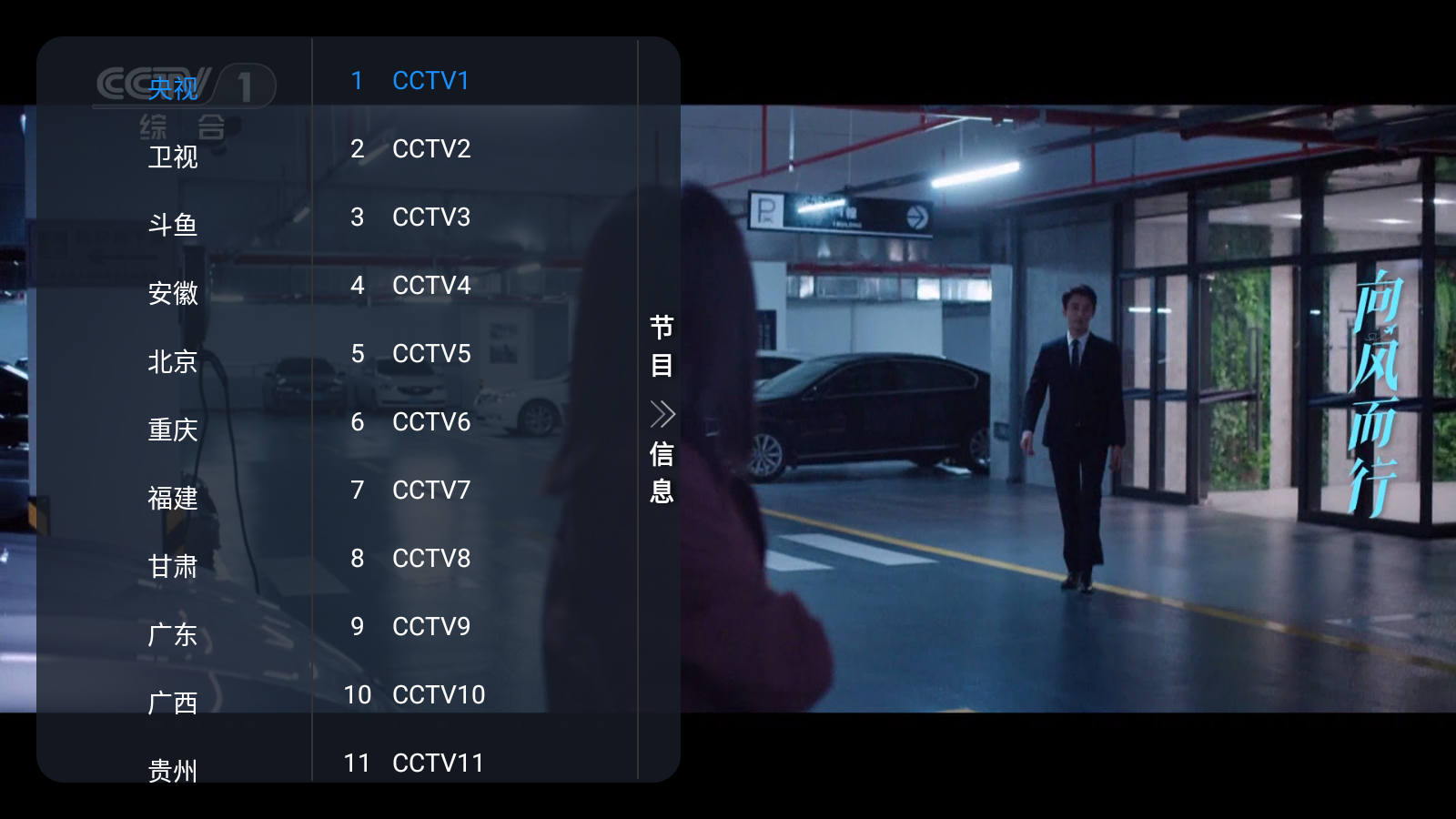 非凡tv免费版 截图4
