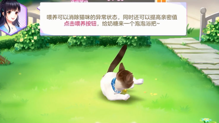 喵与筑游戏 截图4