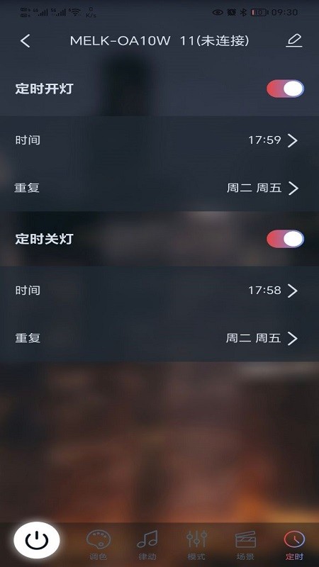 宝莲灯pro 截图2