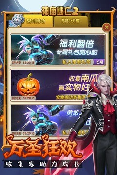 神庙逃亡2金字塔版 1