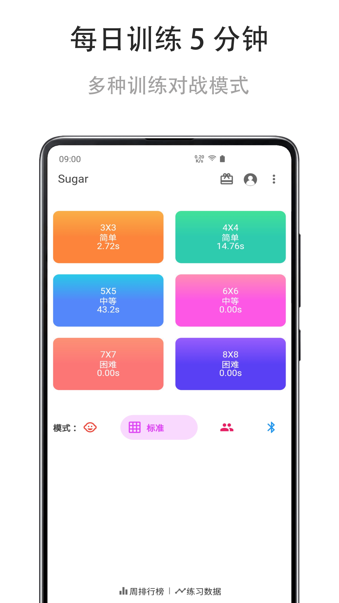 舒尔特练习 截图5