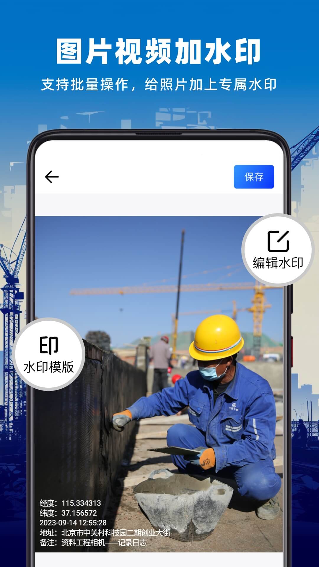 资料工程相机app 截图5