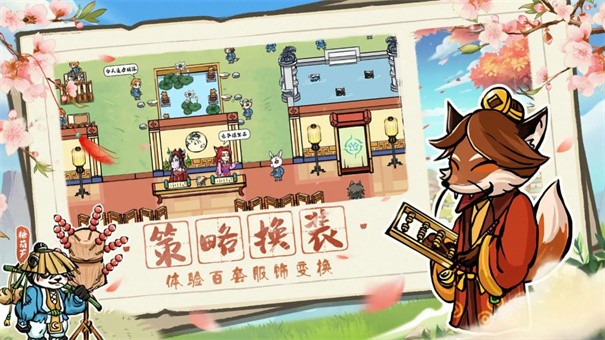 蓬莱镇 截图9