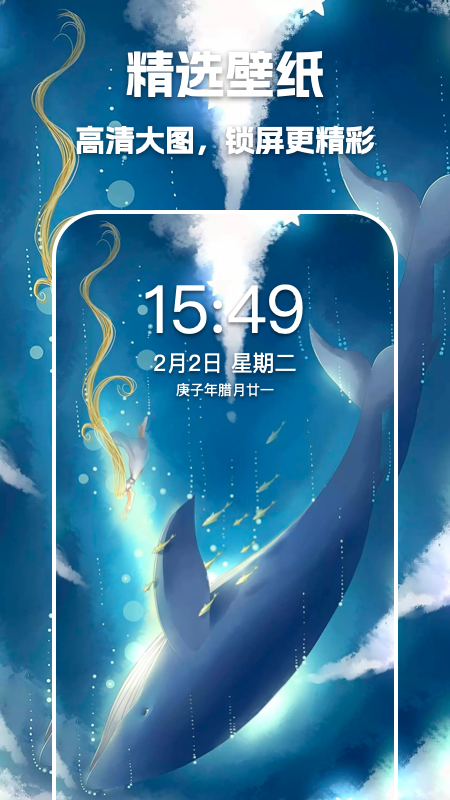 唯美桌面 截图4