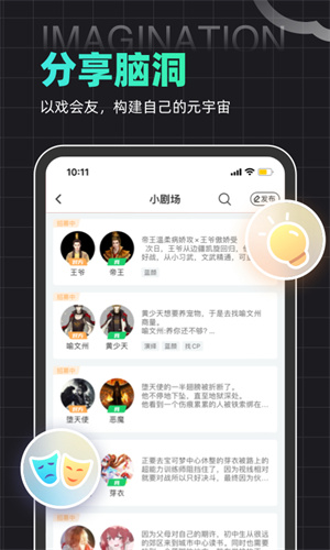 名人朋友圈app 1