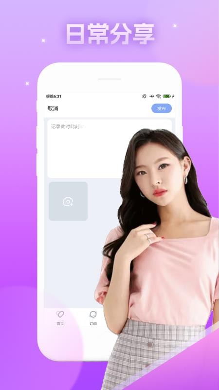 糖衣app 截图2