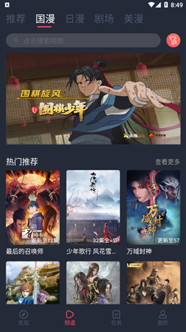 cici动漫官方版 1