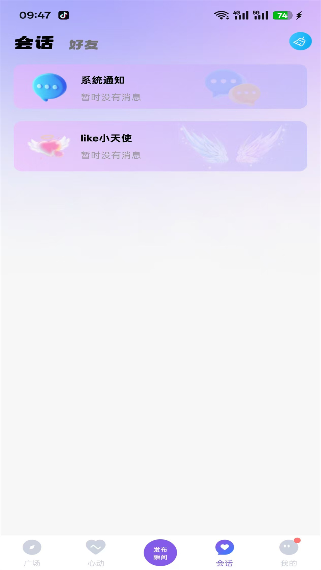 LIKE免费下载 截图2