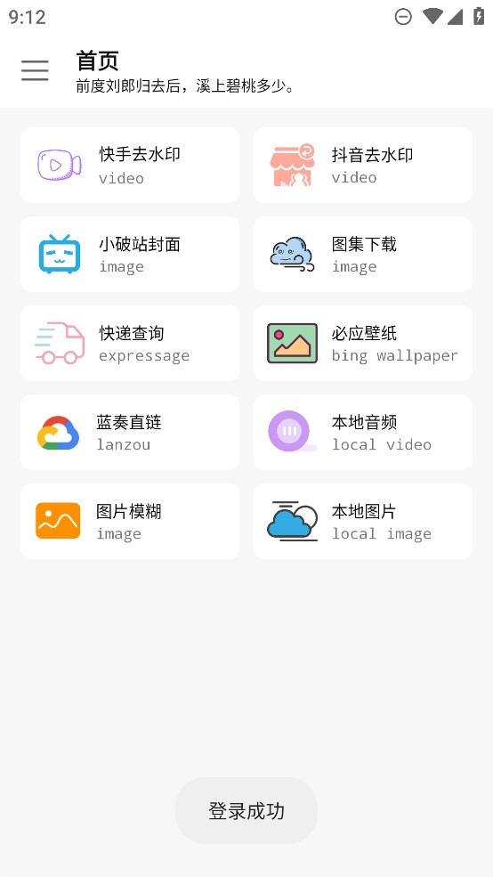 橘子工具箱 1