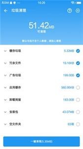 雪豹速清v2.4.0解锁全高级版 截图3