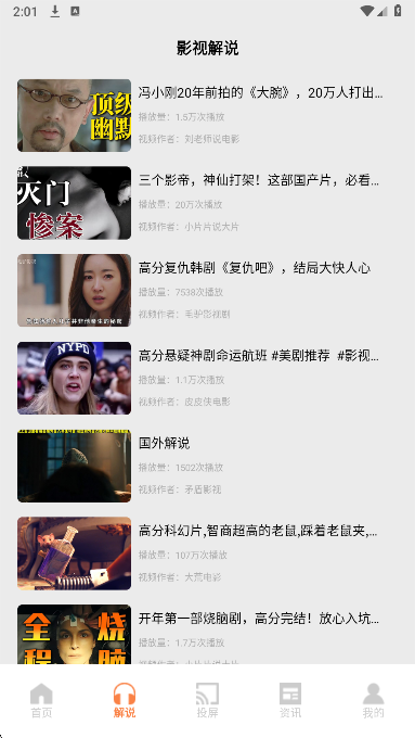 新大师兄影视2026最新版 截图4